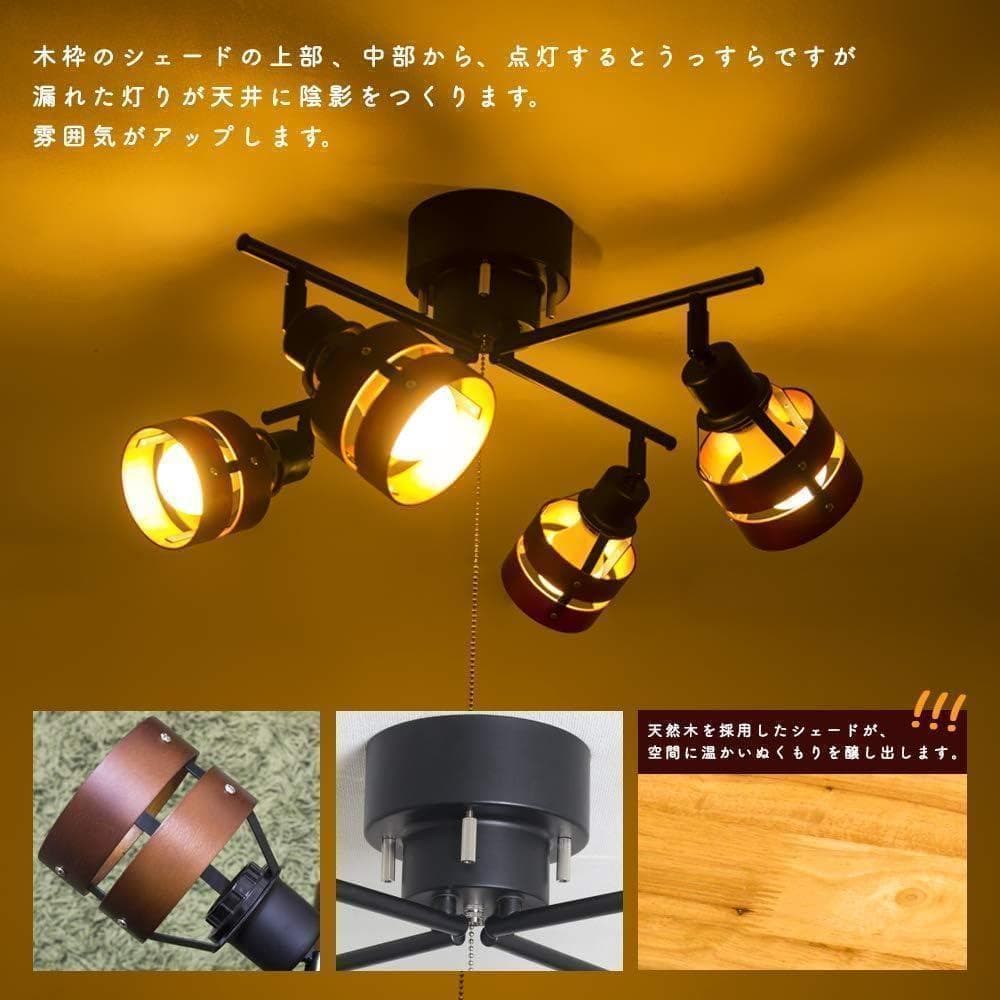【M1835-133-100】 4灯シーリングライト 調光調色 北欧ウッド