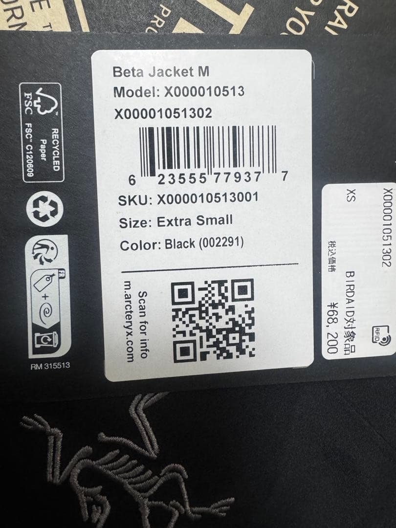 アークテリクス/Beta Jacket M/Black/XS