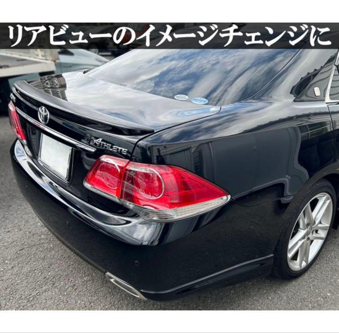 クラウン 200系 トランクスポイラー ブラック202 塗装済