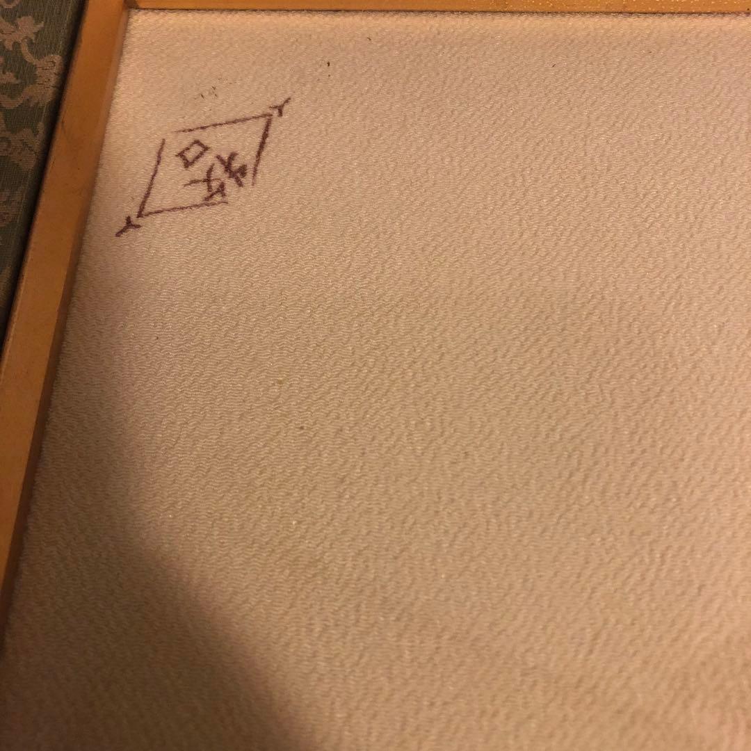 創価学会＊額縁