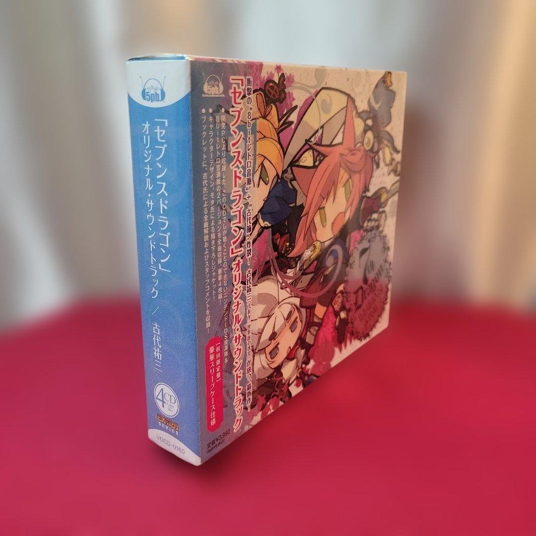 セブンスドラゴンオリジナルサウンドトラック/古代祐三/未開封品