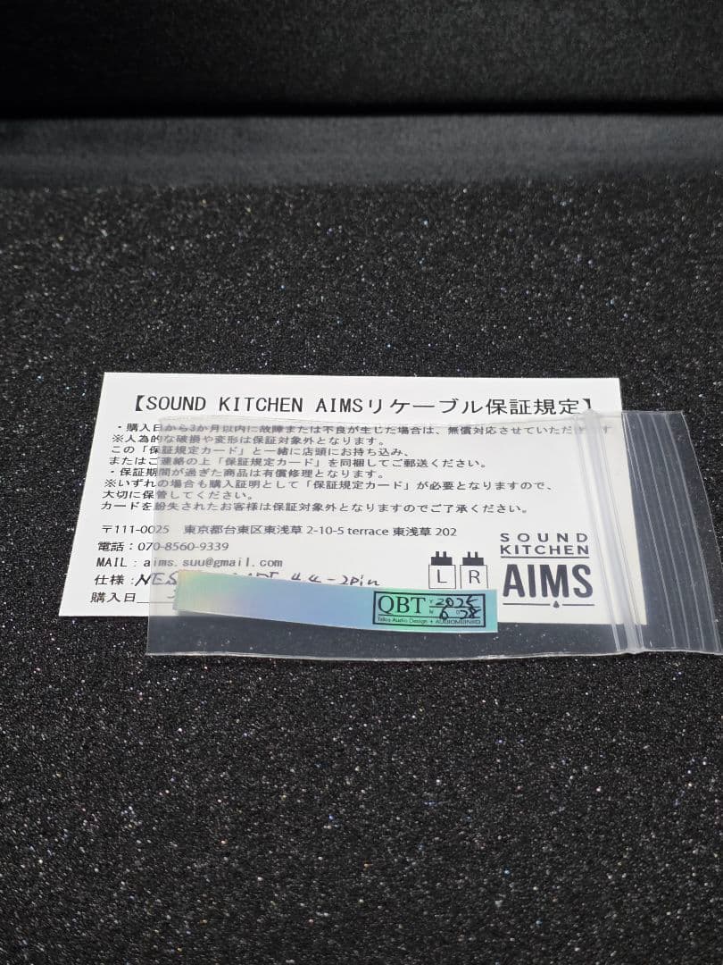 【廃盤】SOUND KITCHEN AIMS NESSQURADE