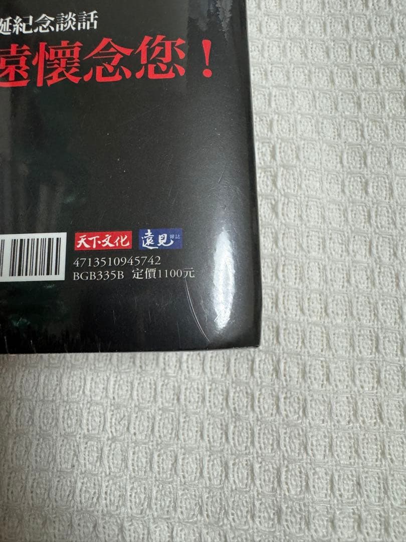 B鄧小平改變中國 傅高義著邓小平改变中国 傅高义