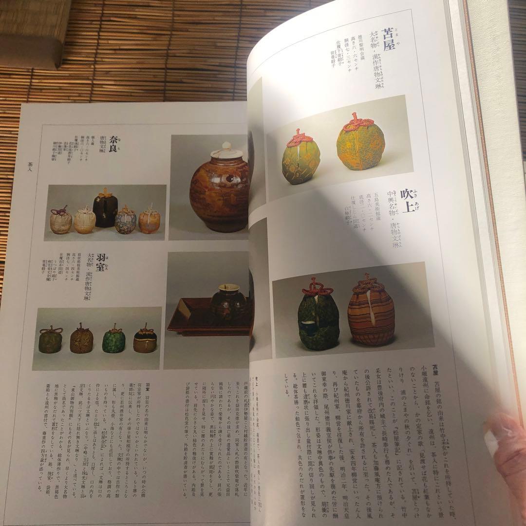 決定版 お茶の心 全7巻セット 家庭画報 茶道