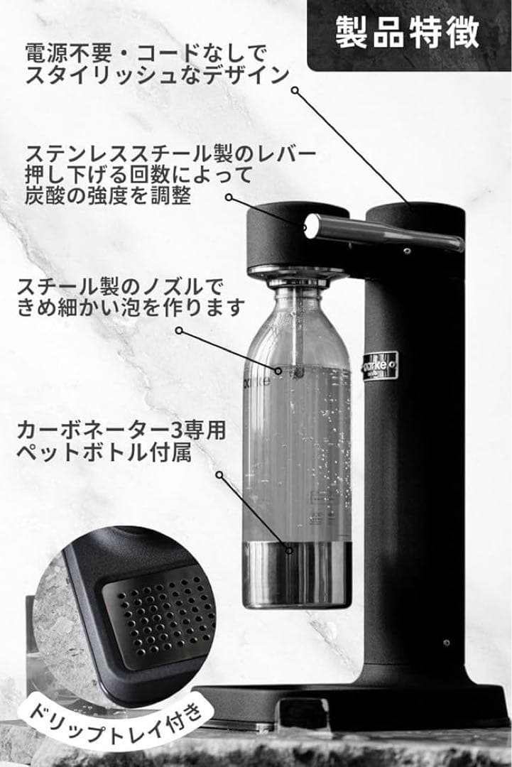 aarke Carbonator II 炭酸水メーカー