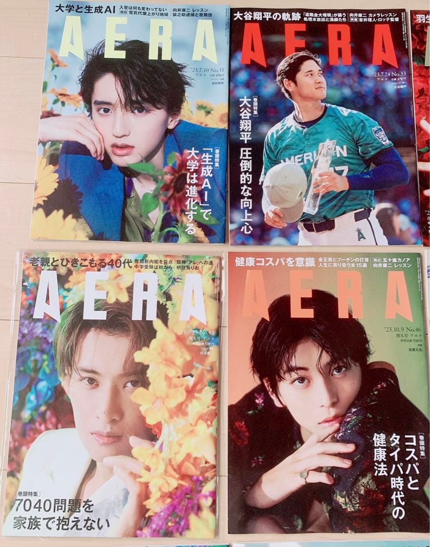  Man 向井康二 雑誌 まとめ売り AERA こじふぉと