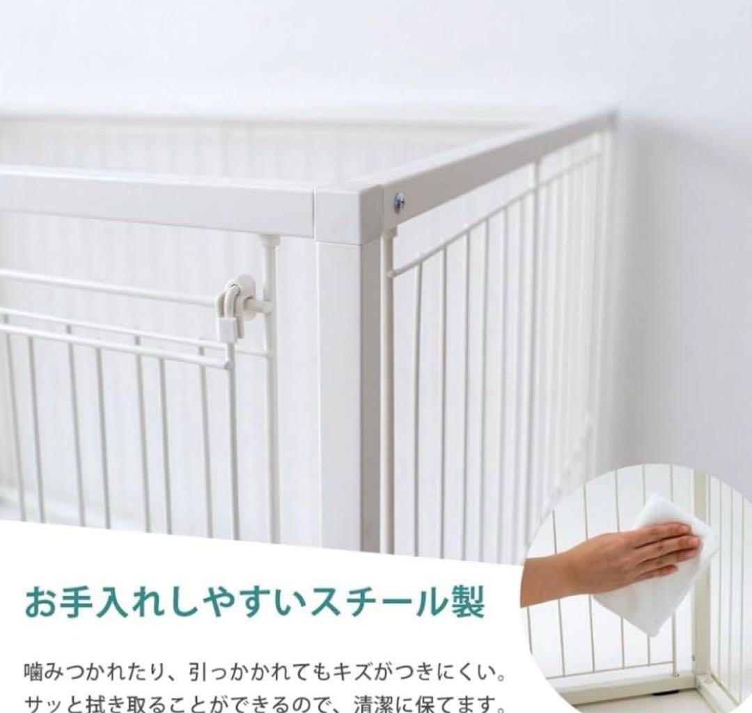 新品　リッチェル　インテリアペットサークル　60-90ホワイト