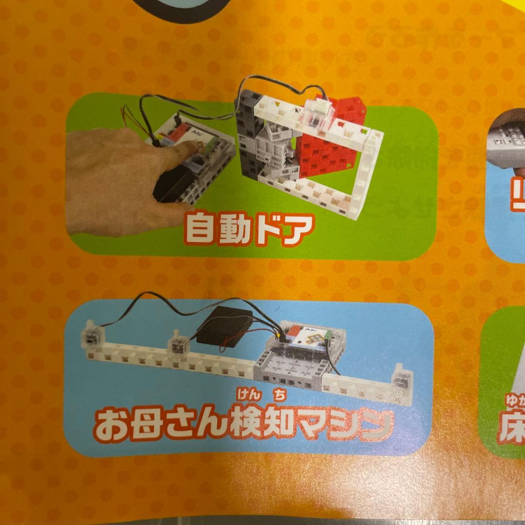 プログラミングキット