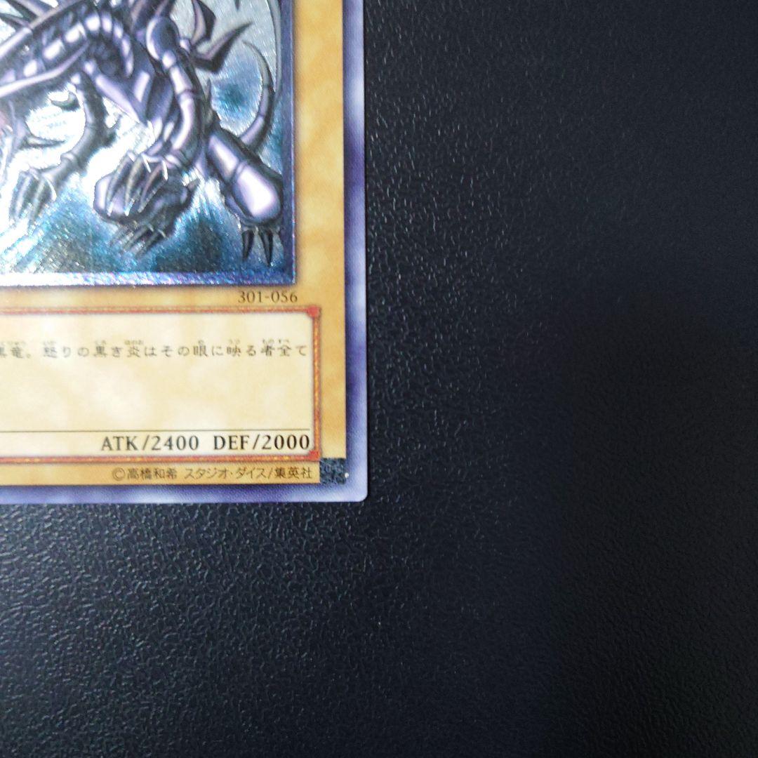 遊戯王「真紅眼の黒竜」レリーフ