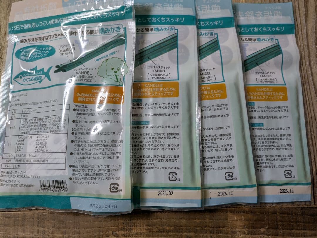 ドクターワンデル　ドクターカンデル　Dr.WANDEL デンタルケア用品