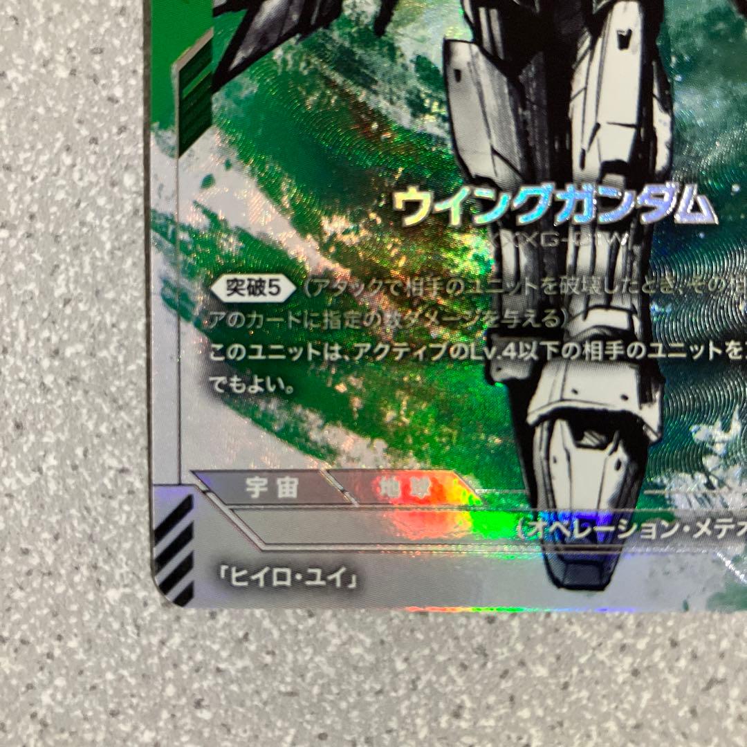 ☆ガンダムカードゲーム☆ウイングガンダム☆パラレル☆未使用☆β版☆