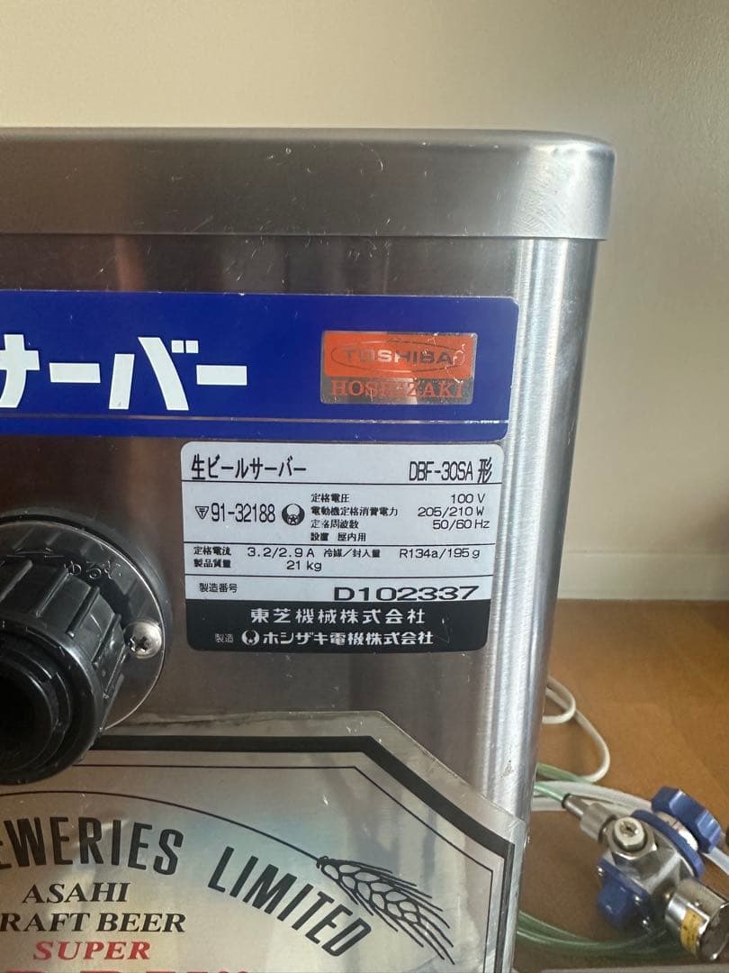 ホシザキ 瞬冷式 ドロップインタイプ冷却機 DBF-30SA