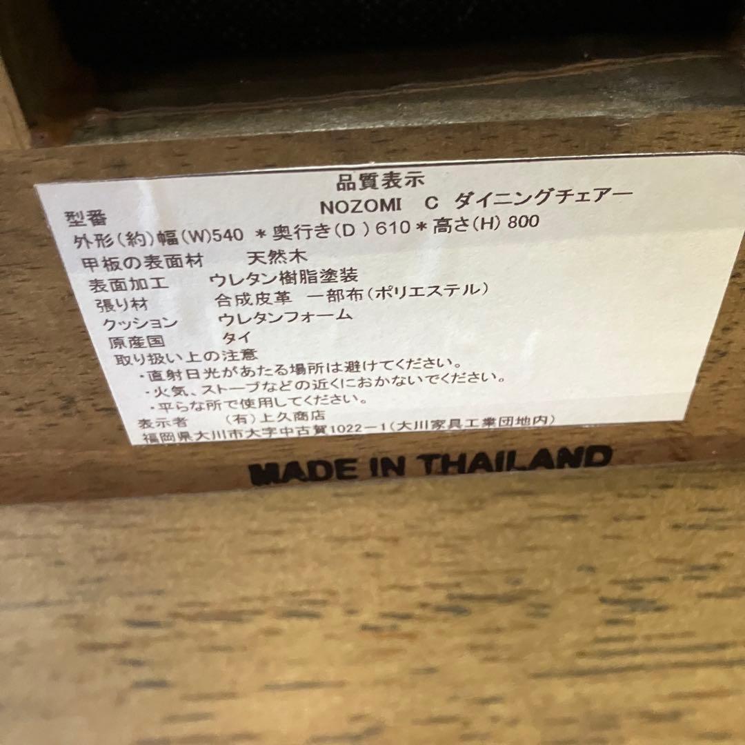①北欧レトロ 上久商店 大川家具 ノゾミ 回転式 天然木製椅子 アームレスチェア
