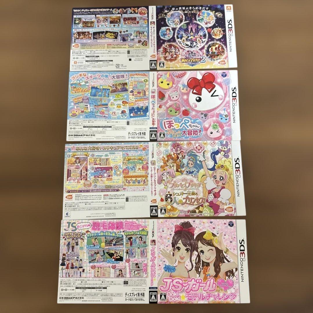 3DS ダミージャケット