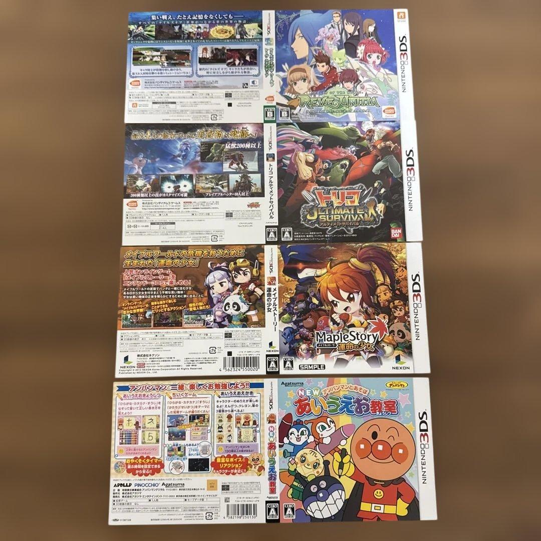 3DS ダミージャケット