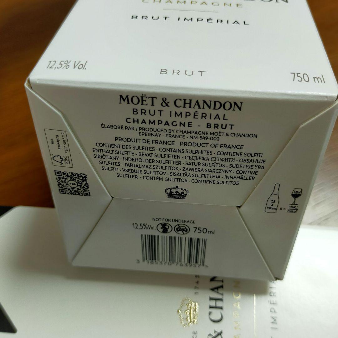 【新品未開封】MOËT & CHANDON BRUT/ 750ml2本セット
