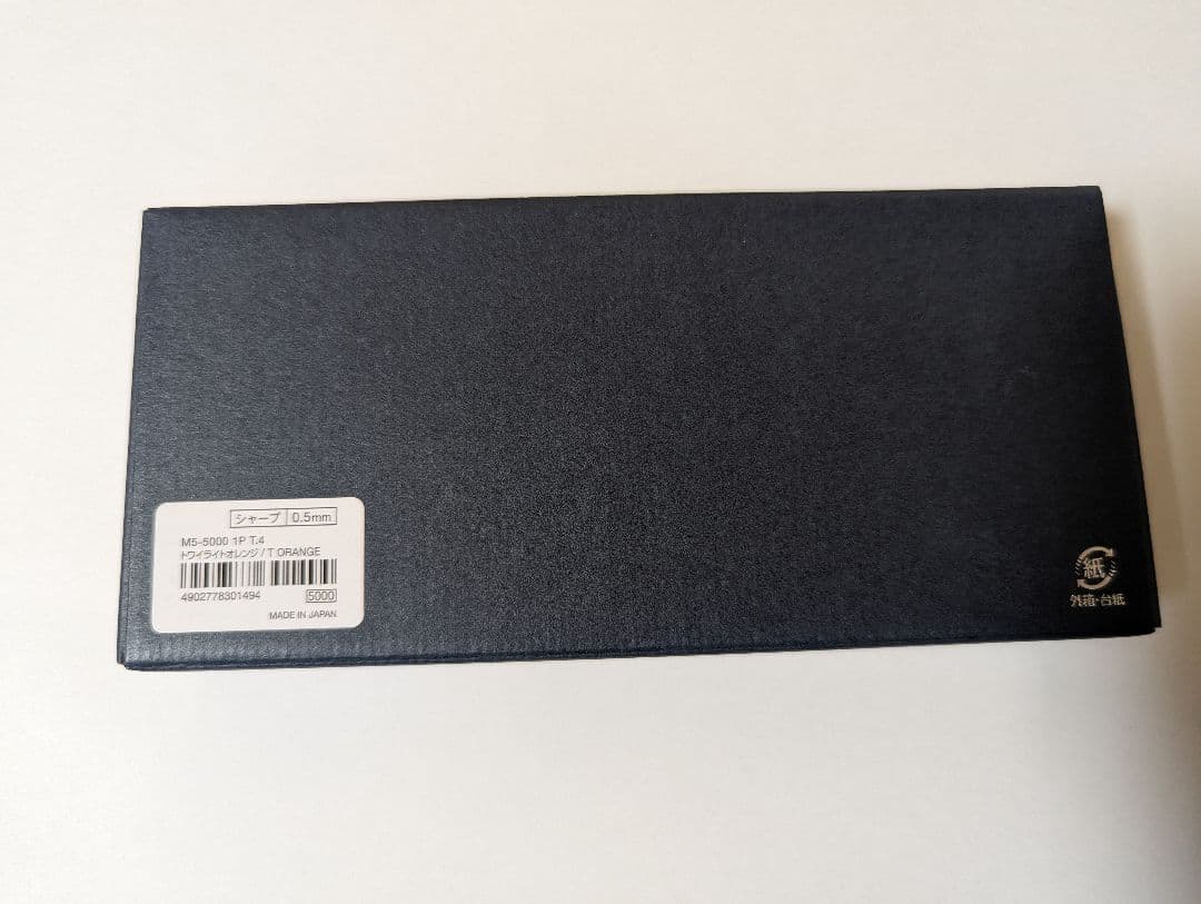 2つセット　クルトガダイブ　オーロラパープル　オレンジ