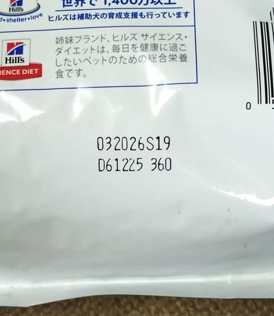 ヒルズ【メタボリックス】キャットフード減量＆体重管理ドライ チキン２kg ×２袋