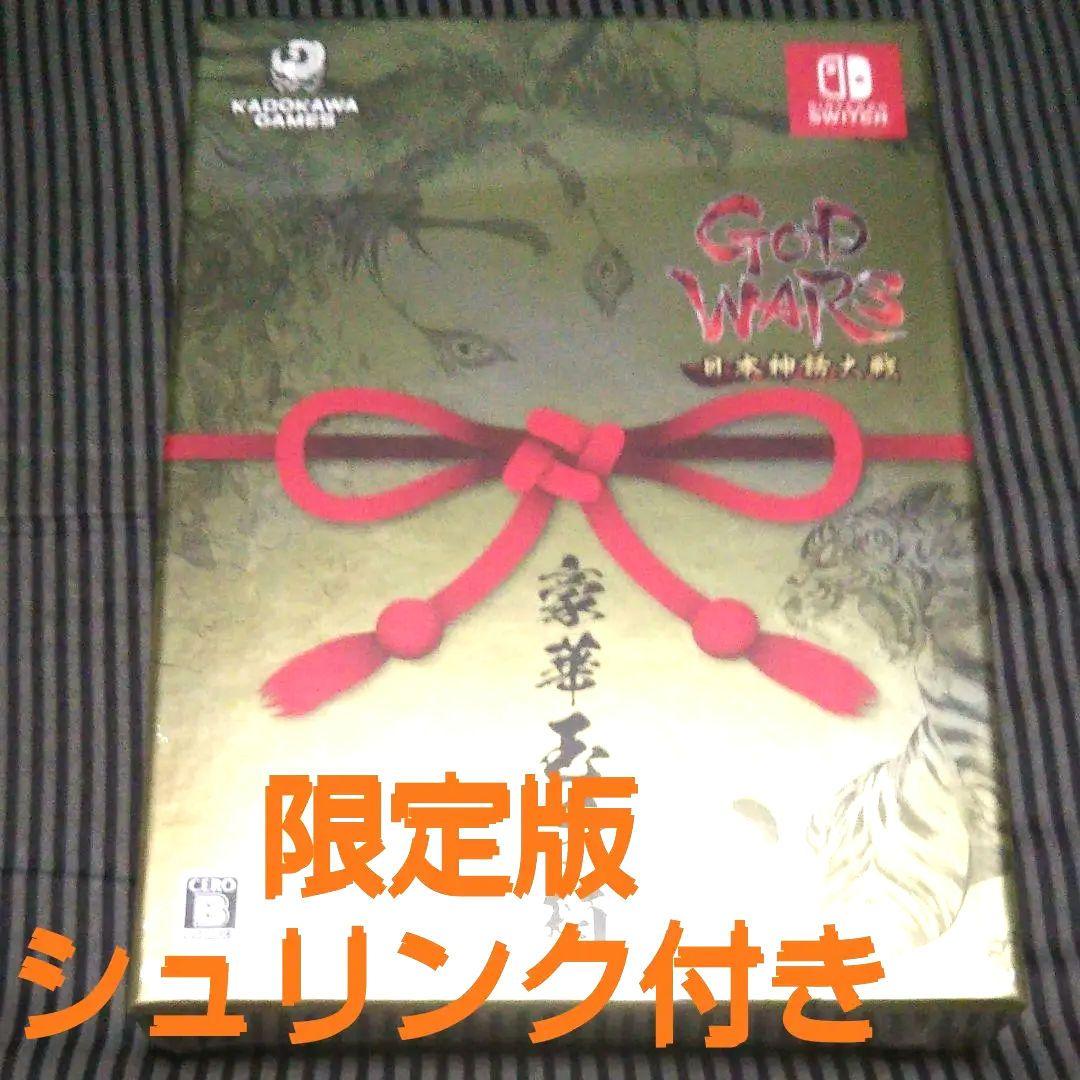 【新品未開封】GOD WARS 日本神話大戦 数量限定「豪華玉手箱」Switch