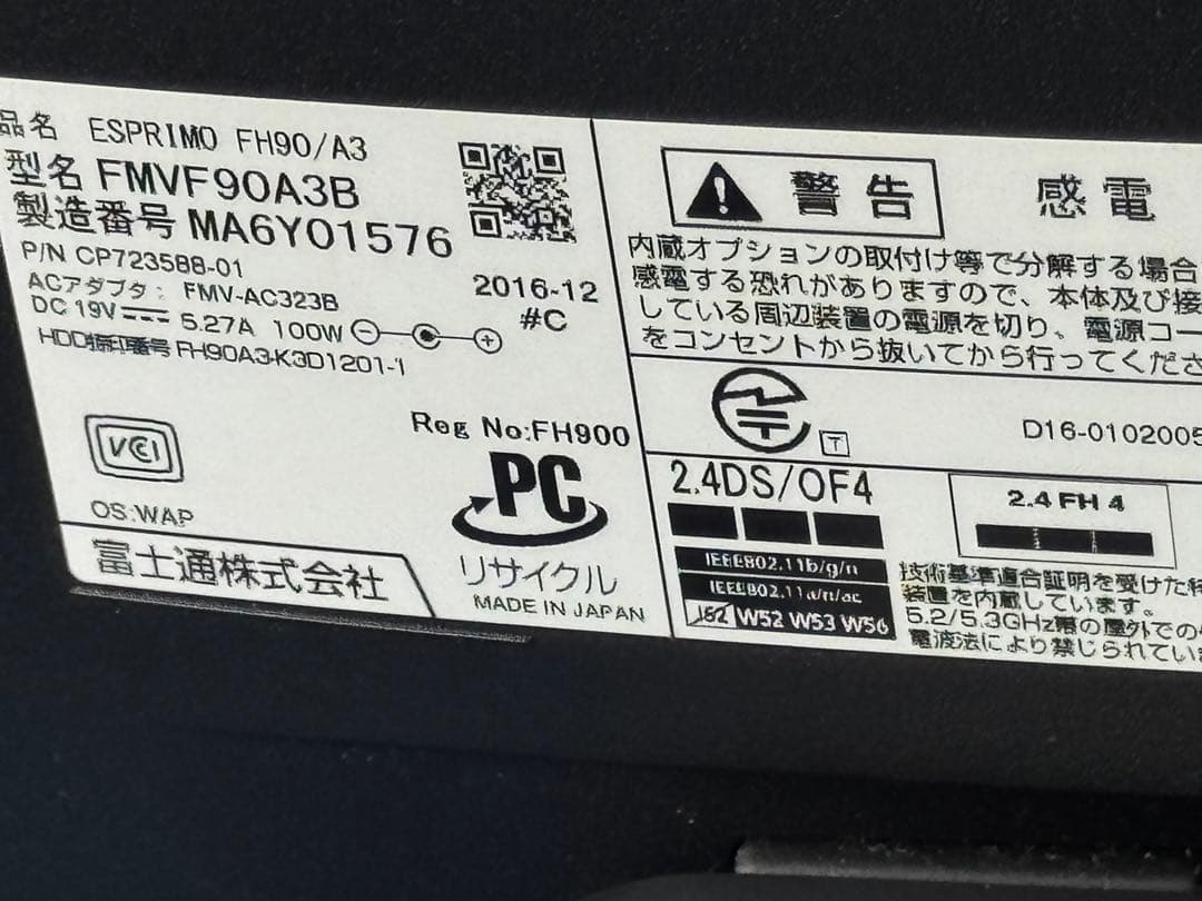 富士通 FMVF90A3B 27インチ一体型 デスクトップPC