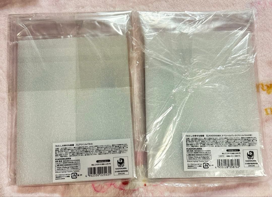 アクリルパネル わたしの幸せな結婚 9枚