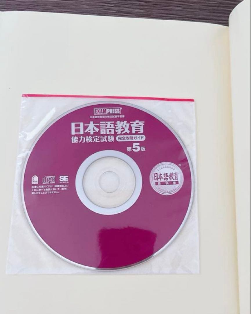 【限定値下】ヒューマンアカデミー 日本語教師養成講座 教材セット 最新