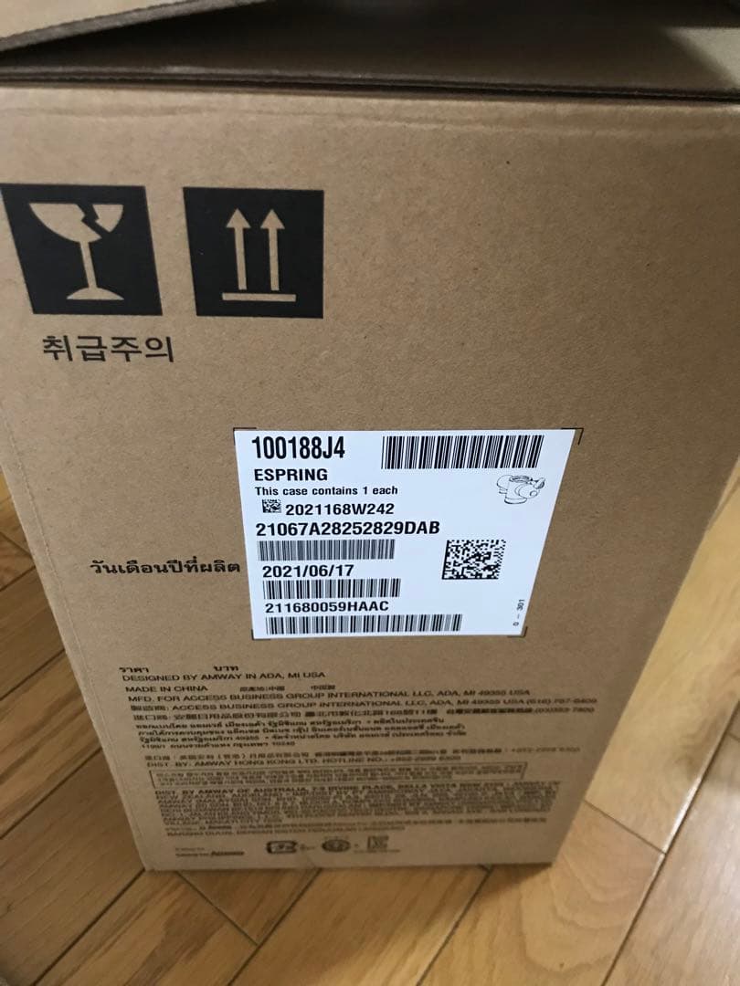 最新型　アムウェイ　eSpring浄水器Ⅱ　2021 クリスマス　正月　冬休み