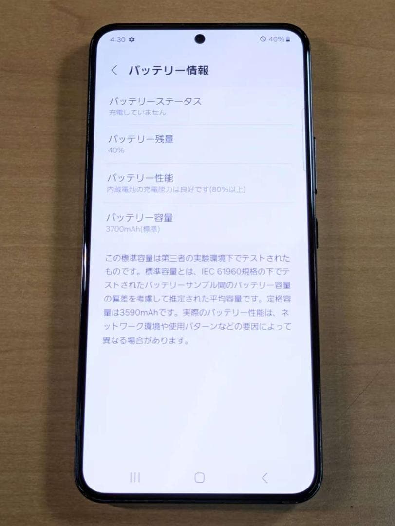 スマートフォン本体 011200H Galaxy S22 SCG13 256GB