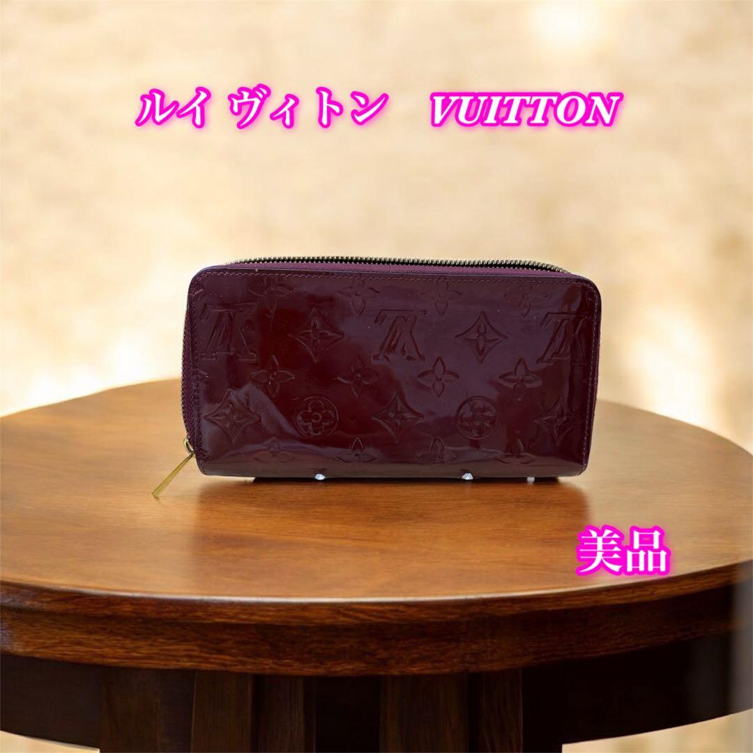 ルイ・ヴィトン ヴェルニ　長財布 バーガンディ