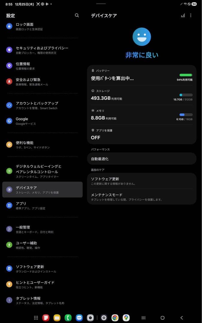 Galaxy Tab S8 Ultra 5G 16GB 512GB SIMフリー