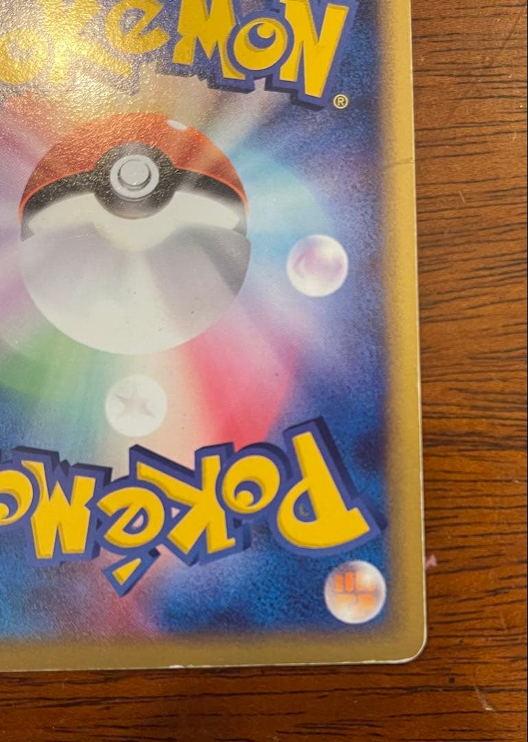 ポケパークのピカチュウ