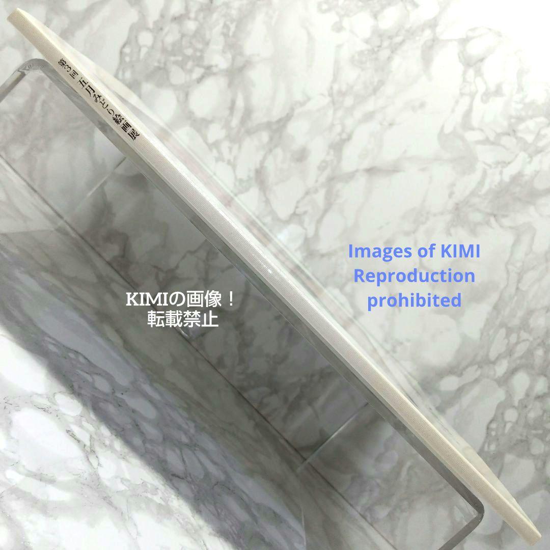 希少 【直筆サイン有り】第3回 五月みどり 絵画展 1994 画集 図録 単行本