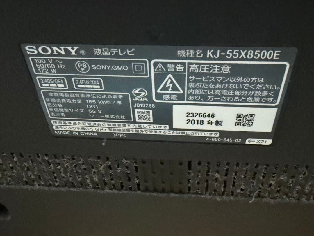 SONY 55インチ スマート液晶テレビ