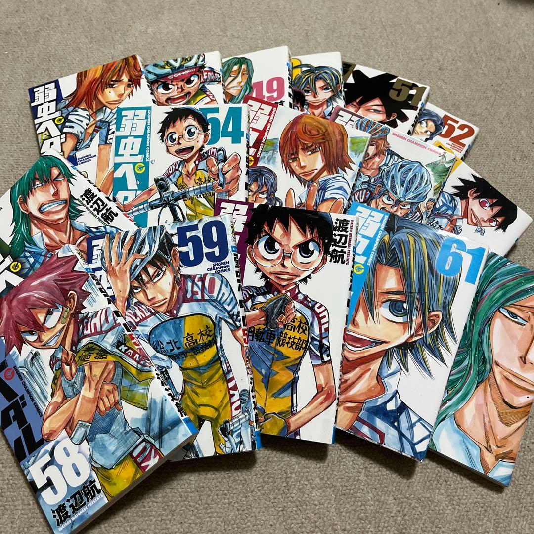 弱虫ペダル　漫画