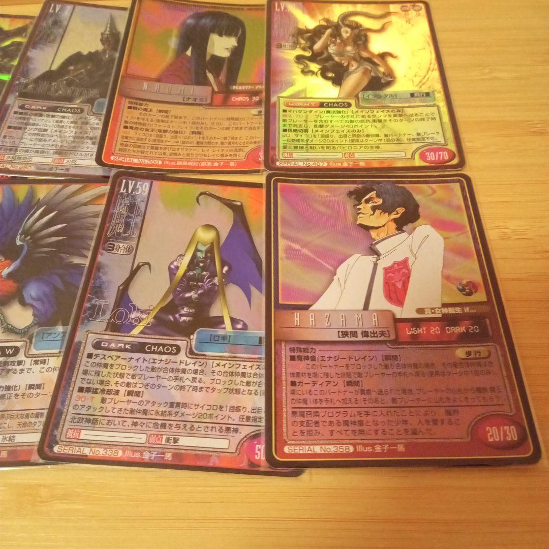 真・女神転生 TCG まとめ売り ホロカードのみ