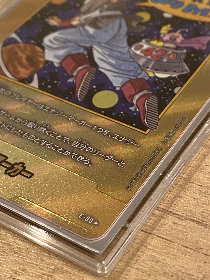ドラゴンボール エナジーマーカー 金 42巻E-90