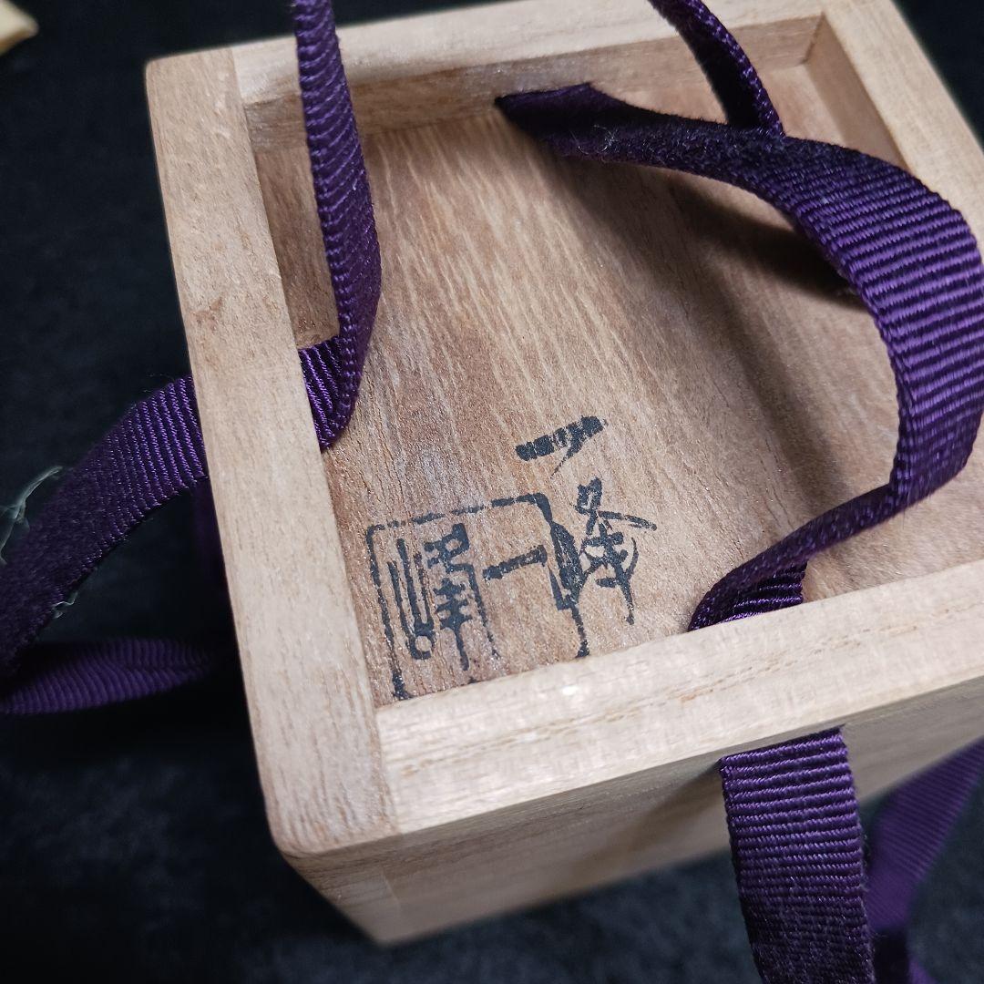 Y3339-9 茶道具 吉田一峰作 蒔絵 棗 共箱　　#13