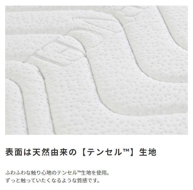 ポケットコイルマットレス セミダブル 厚み18cm 柔らかめ（1124）