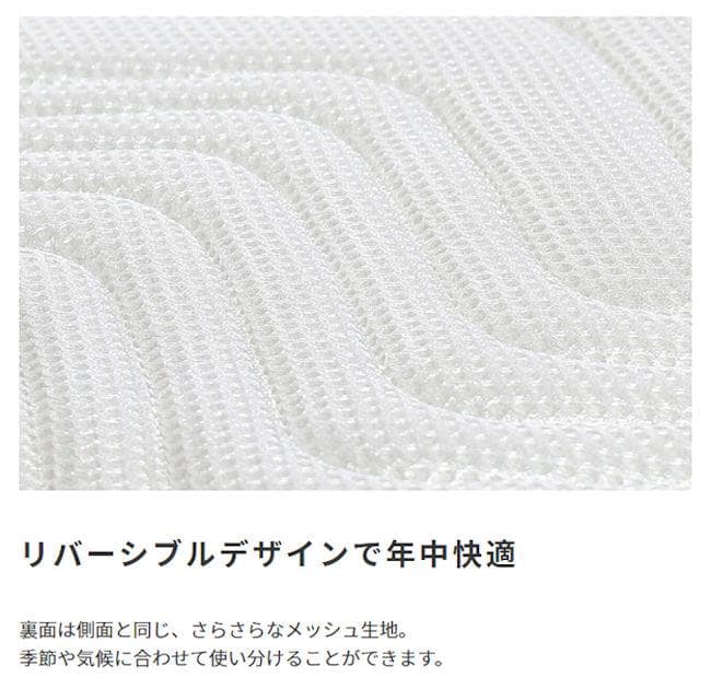 ポケットコイルマットレス セミダブル 厚み18cm 柔らかめ（1124）