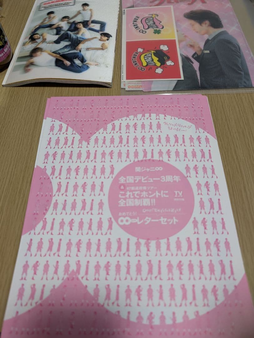 関ジャニ∞ SUPER EIGHT まとめ売り