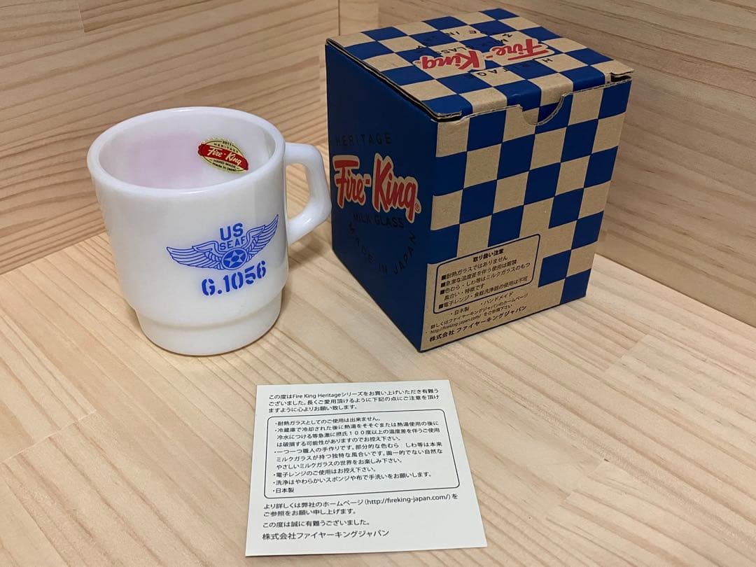Fire King 世田谷ベース ファイヤーキング マグ