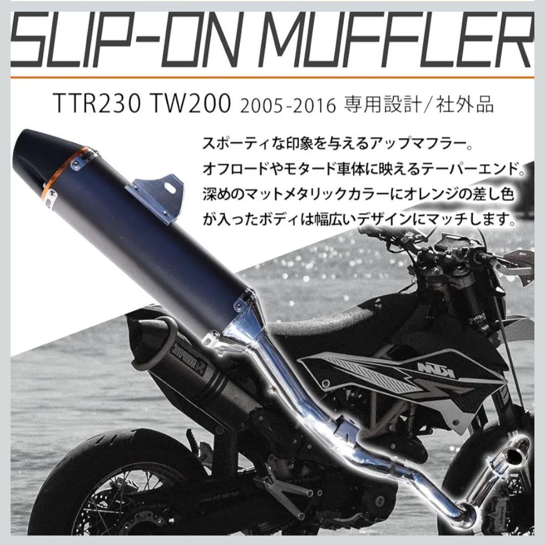バイクマフラー スリップオンマフラー TTR230 05-16