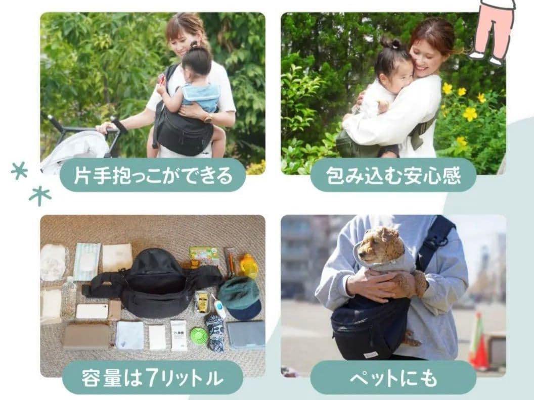 お値下げ【新品未使用】Hug育バッグ DDicchoヒップシート