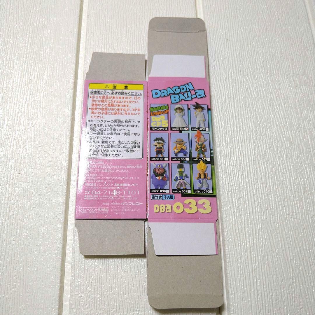 ドラゴンボール改 組立式ワーコレvol.5 孫悟空 チチセット　外箱付き
