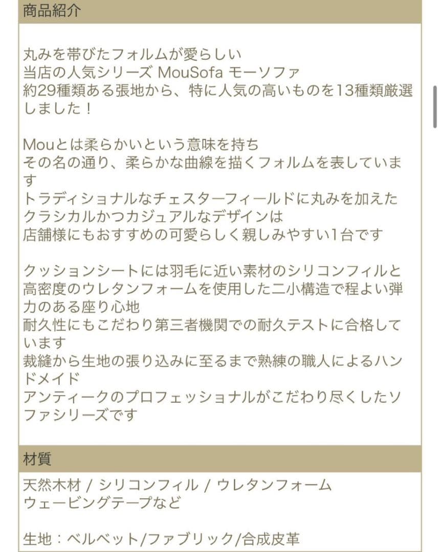 【新品】2人掛けソファ スクレドゥフィーユ ホワイト