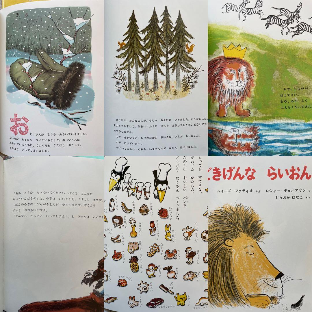 絵本まとめ売り　くもん推薦図書　福音館ロングセラーなど　4歳〜低学年〜/A