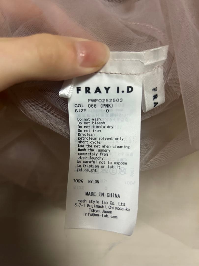 FRAY I.D ピンク パンツセットアップ S