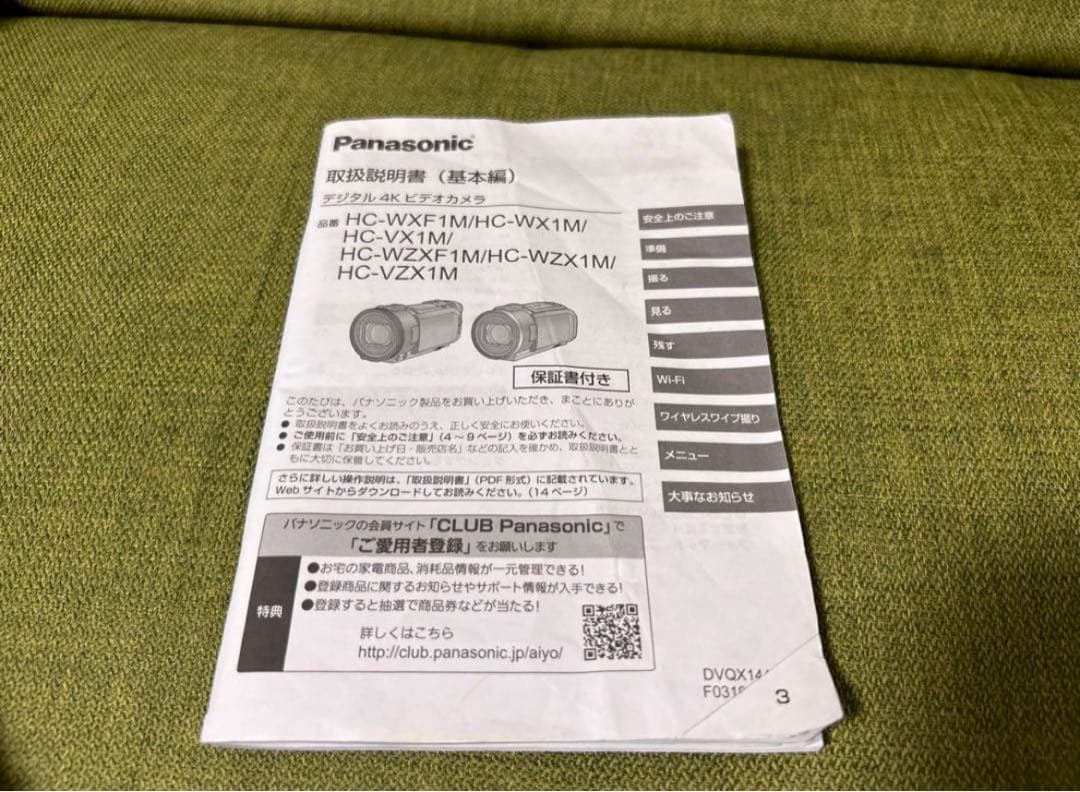 Panasonic ビデオカメラ　4K HC-VX1M