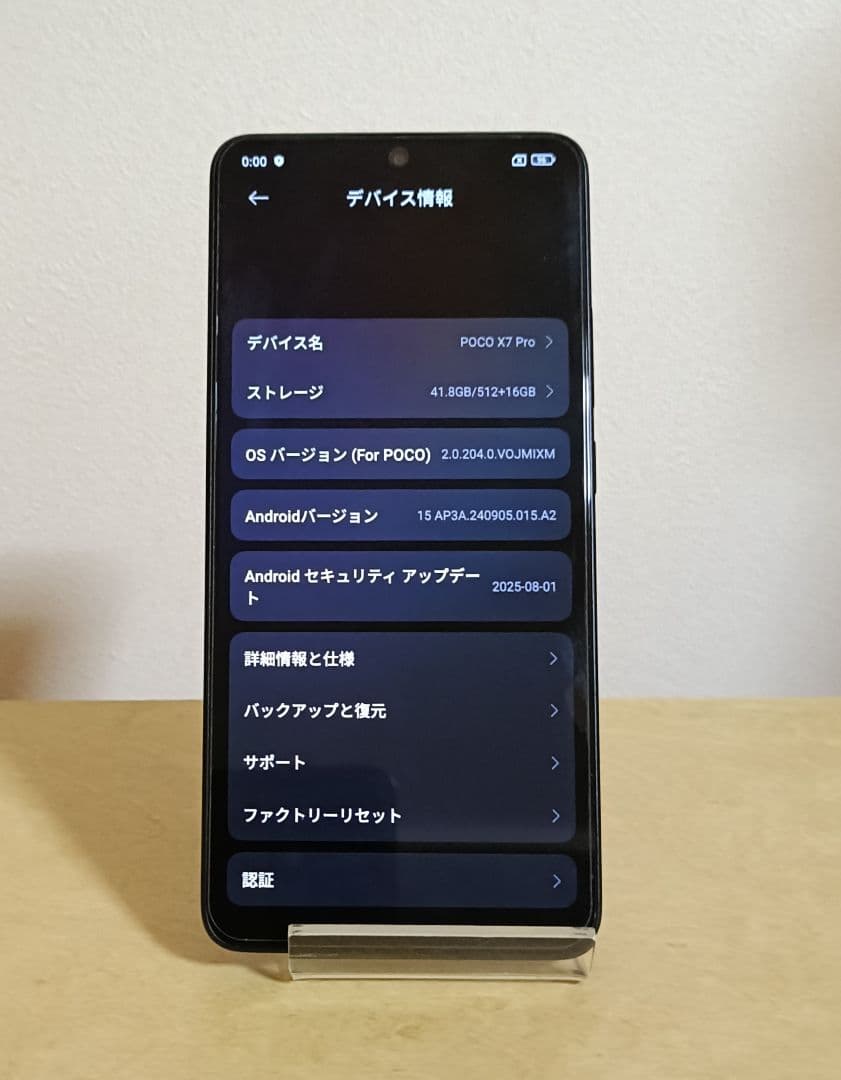 Xiaomi POCO X7 Pro 12GB/512GB 本体SIMフリー