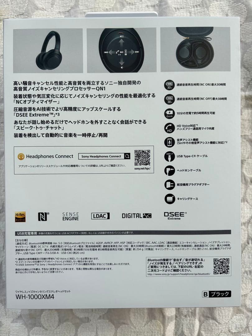 SONY ワイヤレスノイズキャンセリングヘッドホンWH-1000✕M4